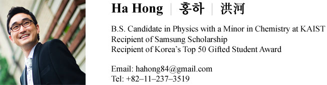 Ha Hong (홍하). B.S. Candidate in Physics with a Minor in Chemistry at KAIST.